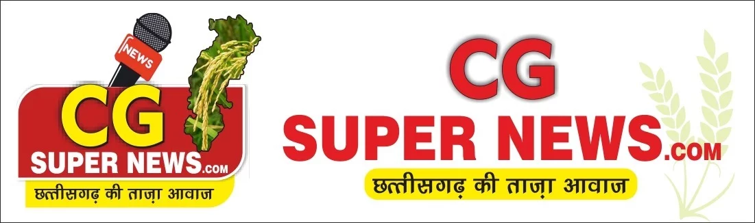 CG Super News